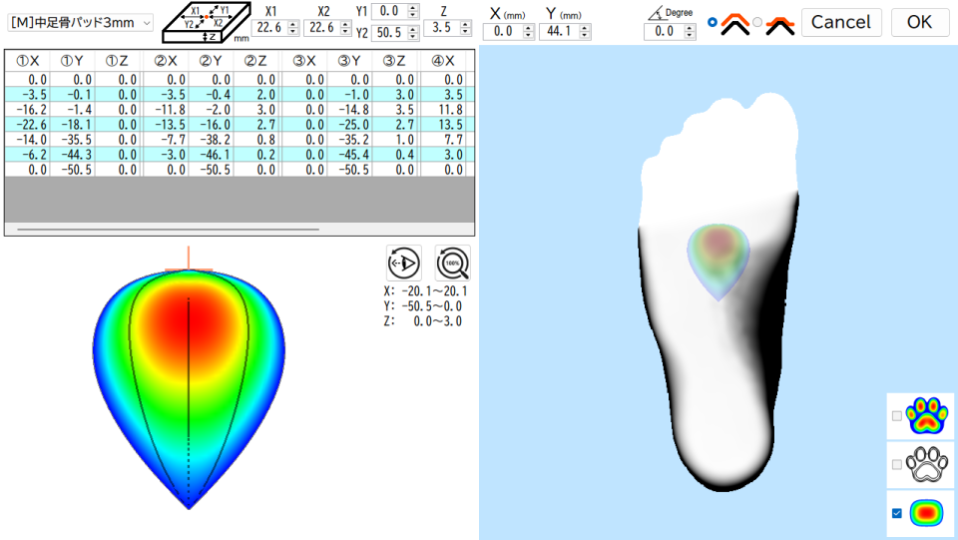 SureFITDesign画面イメージ
