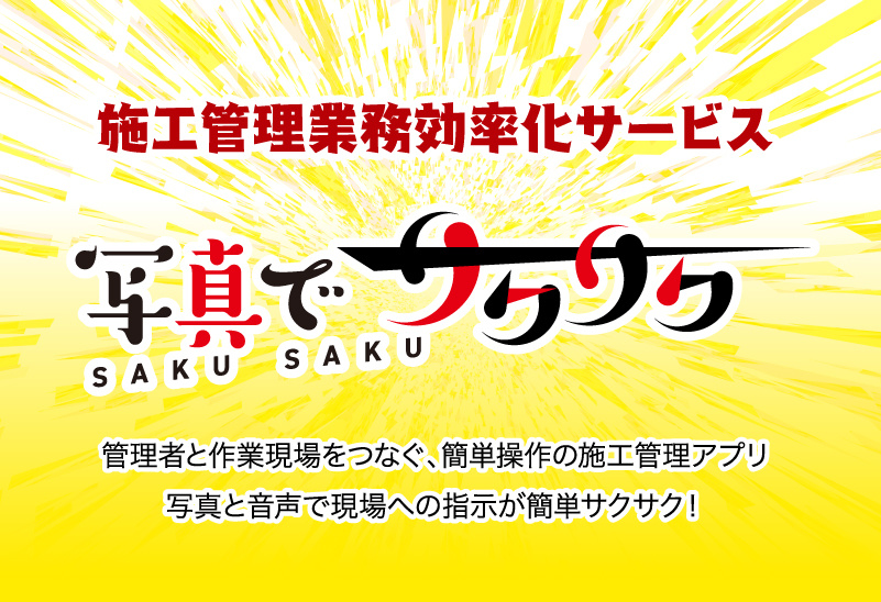 【Qs】写真でサクサク